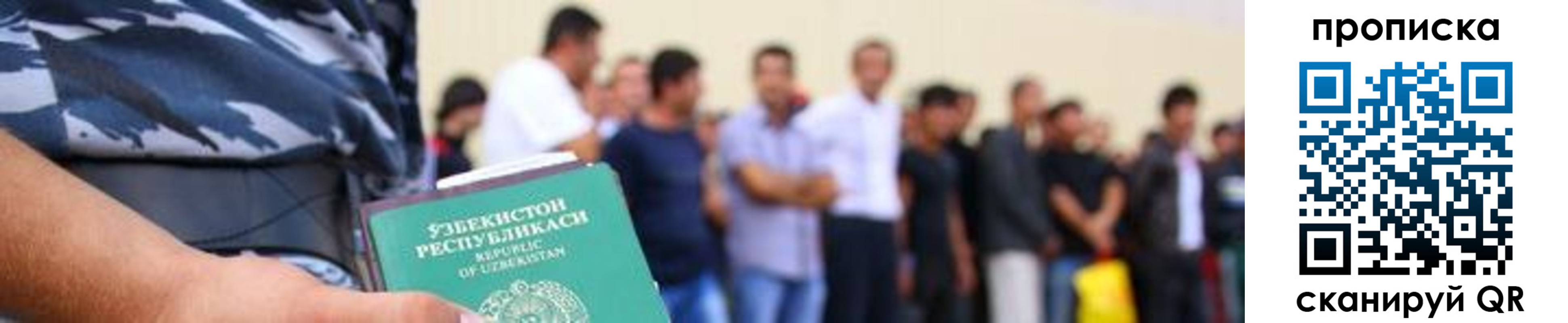 прописка в квартире в Свердловской области